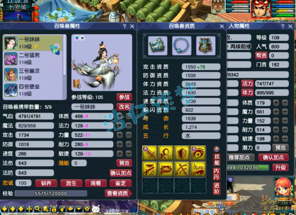 梦幻西游109级百套东海渊装备展示图