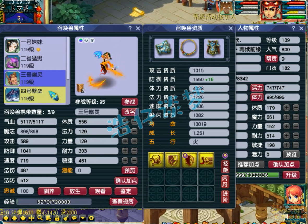 梦幻西游109级百套东海渊装备展示图