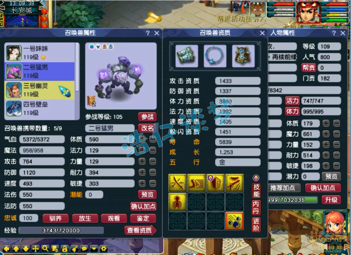 梦幻西游109级百套东海渊装备展示图