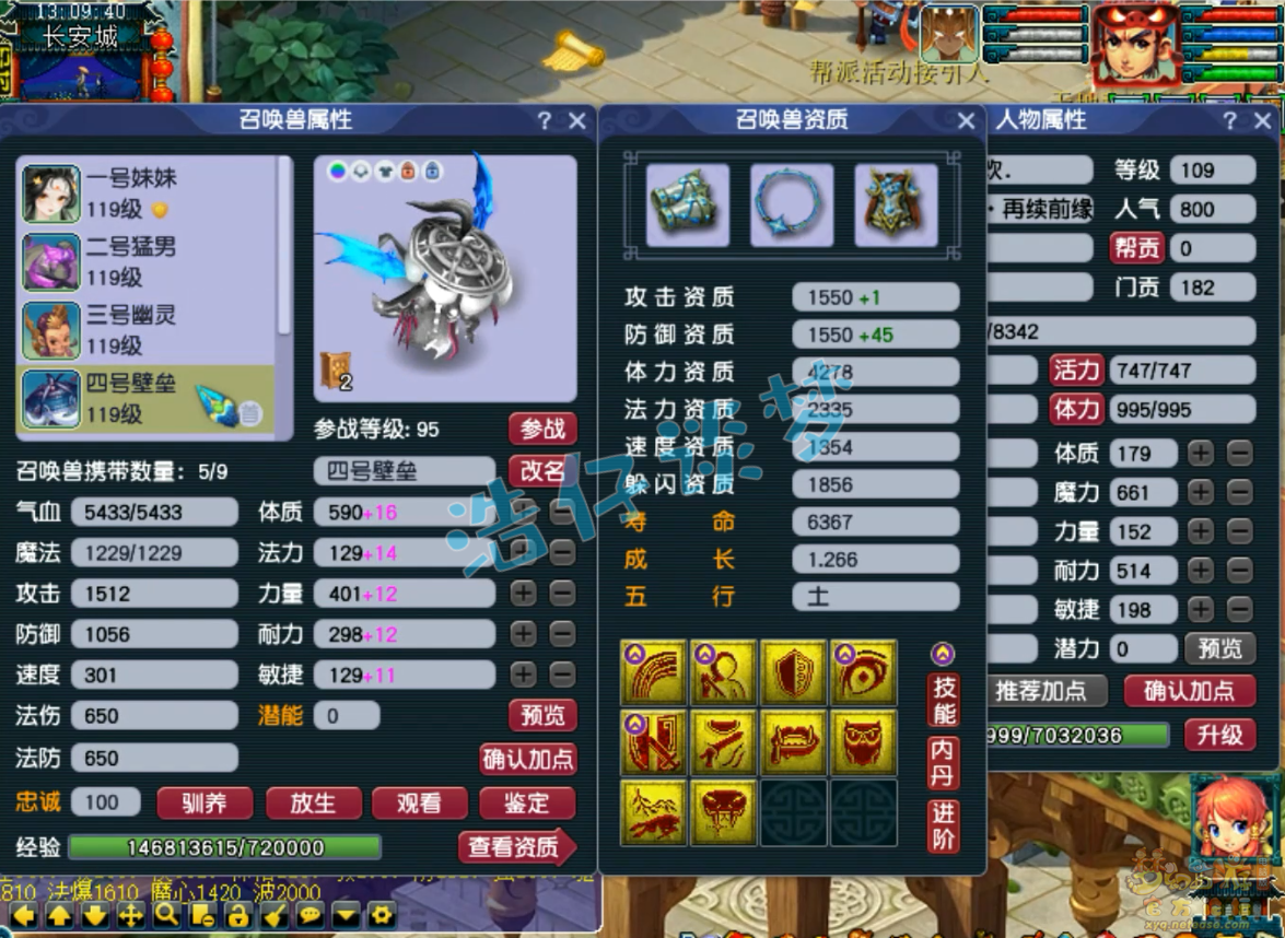 梦幻西游109级百套东海渊装备展示图