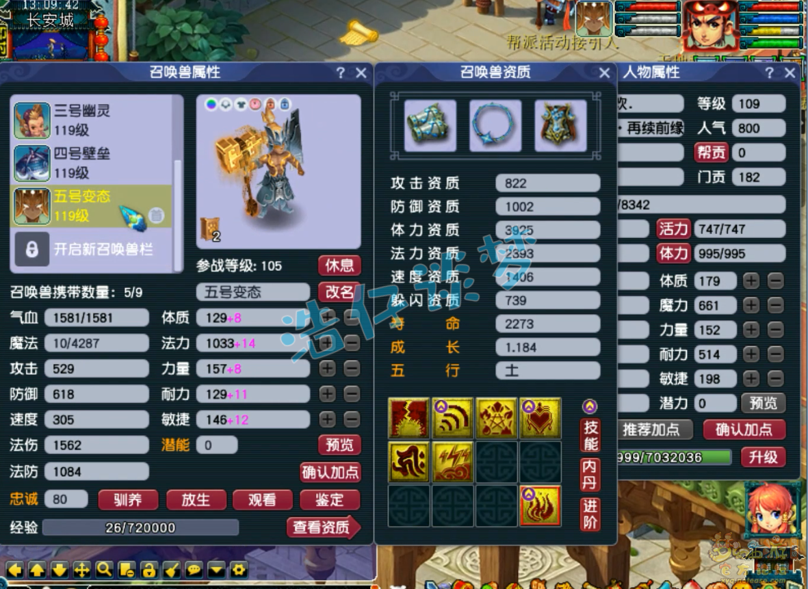 梦幻西游109级百套东海渊装备展示图