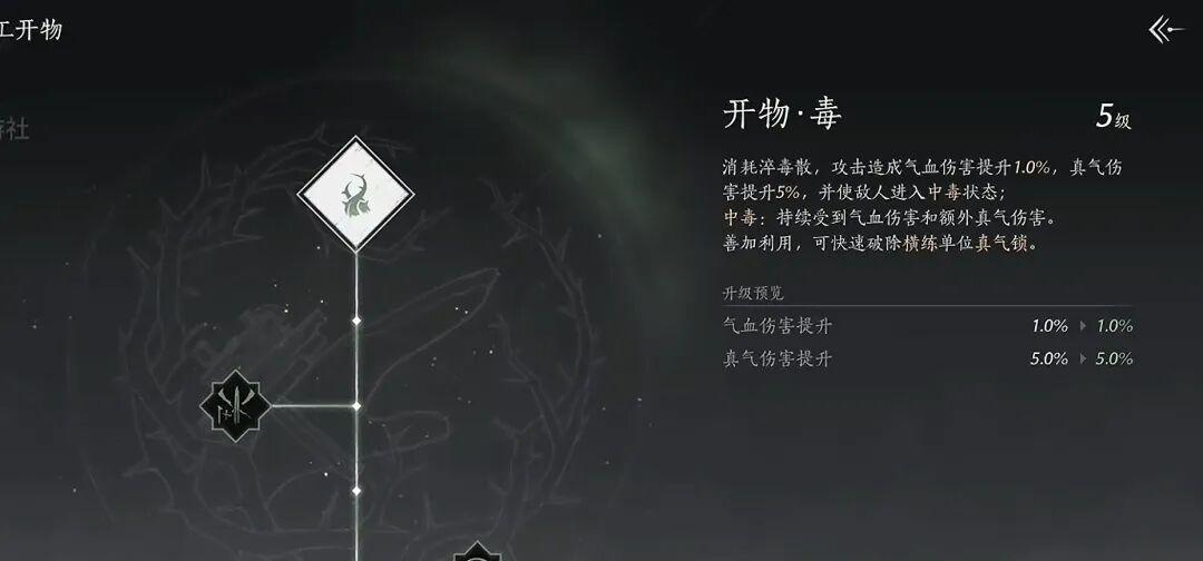 燕云十六声墨山道门派特长介绍