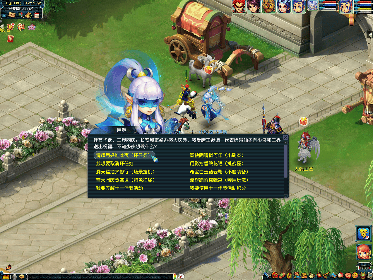 梦幻西游清辉月好唯此夜活动介绍