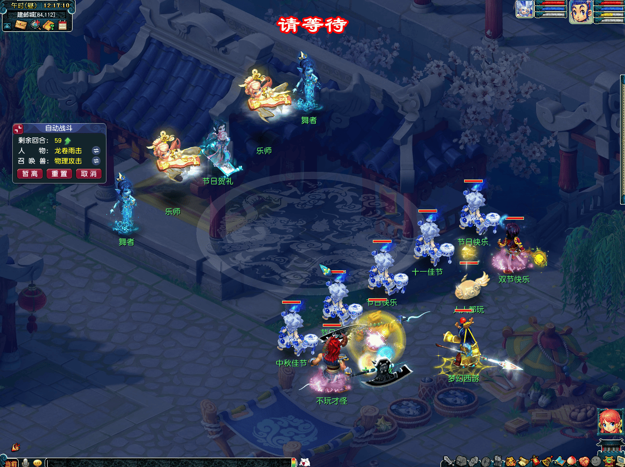 梦幻西游清辉月好唯此夜活动介绍