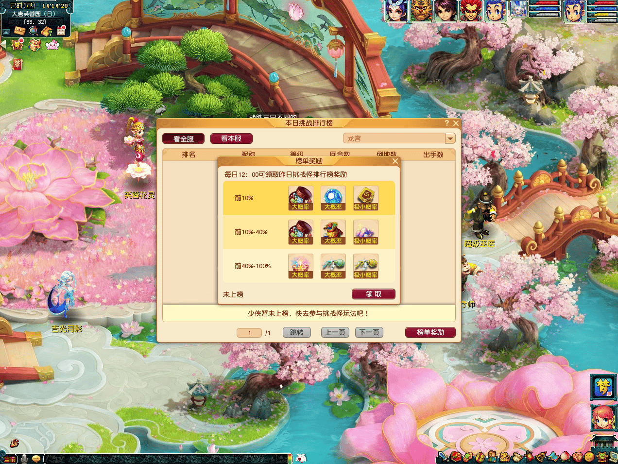 梦幻西游月影拾香聆花语活动介绍