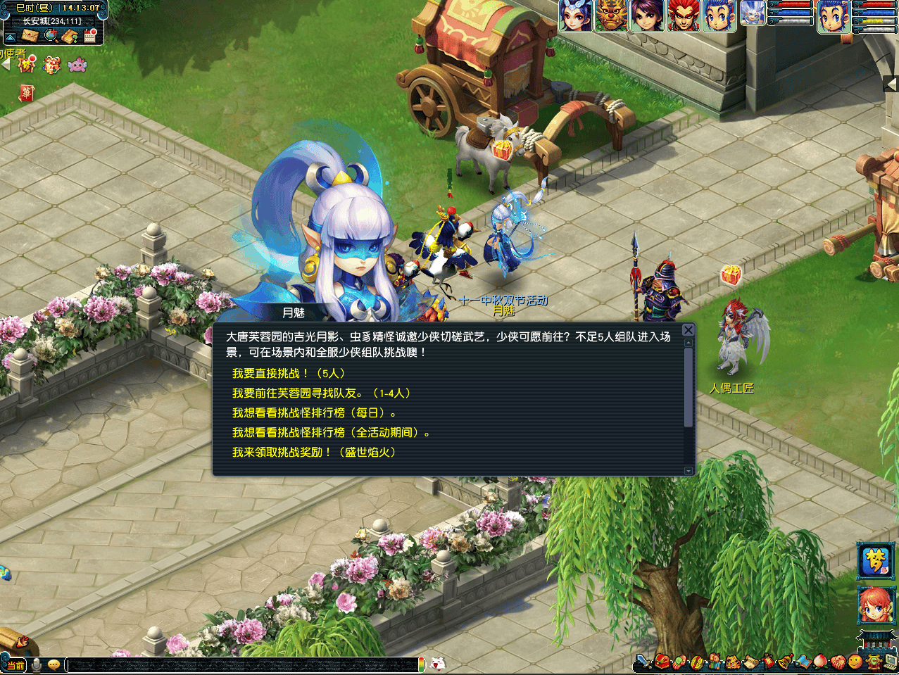 梦幻西游月影拾香聆花语活动介绍