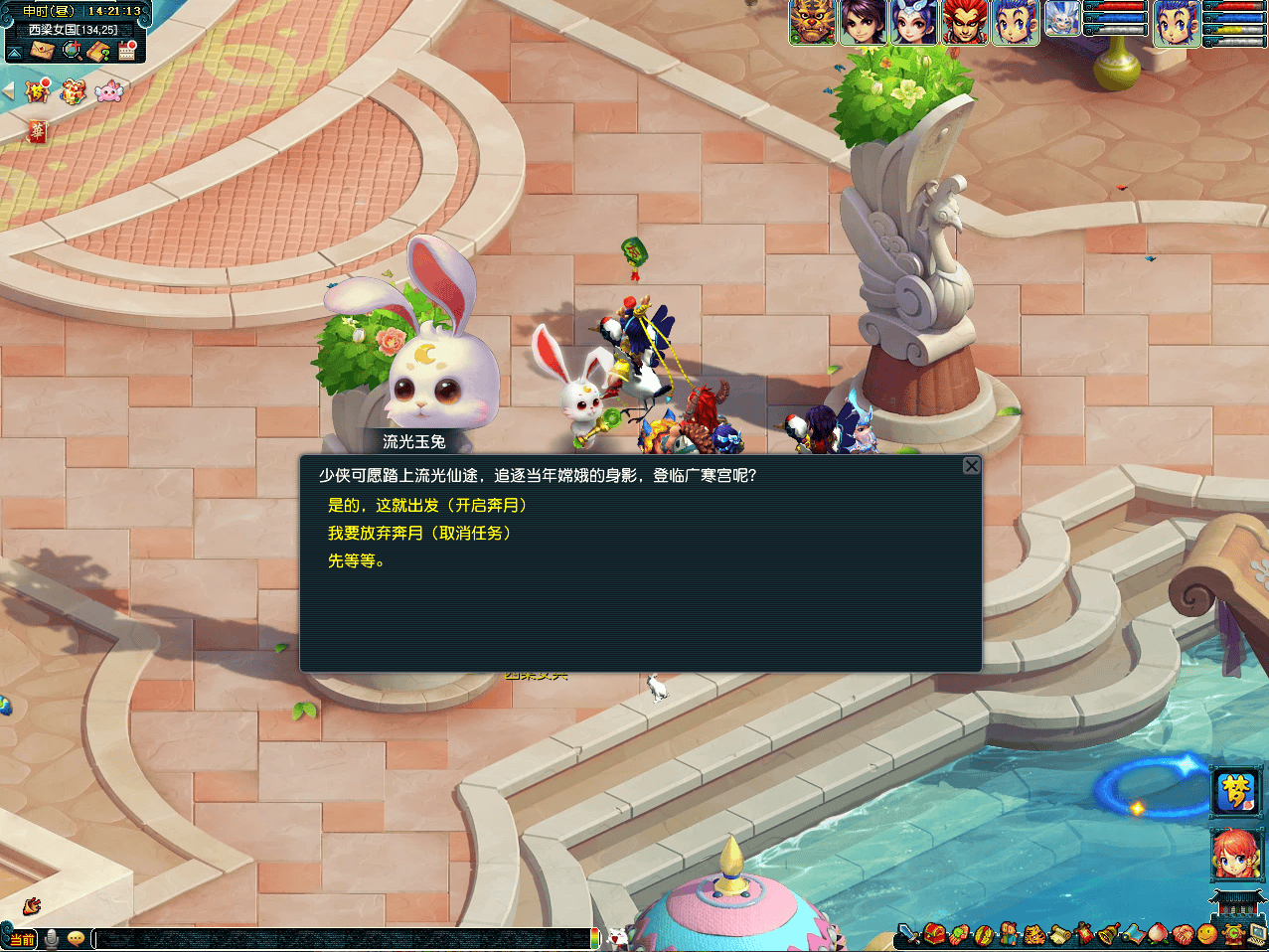 梦幻西游流辉踏阶谒蟾宫活动介绍