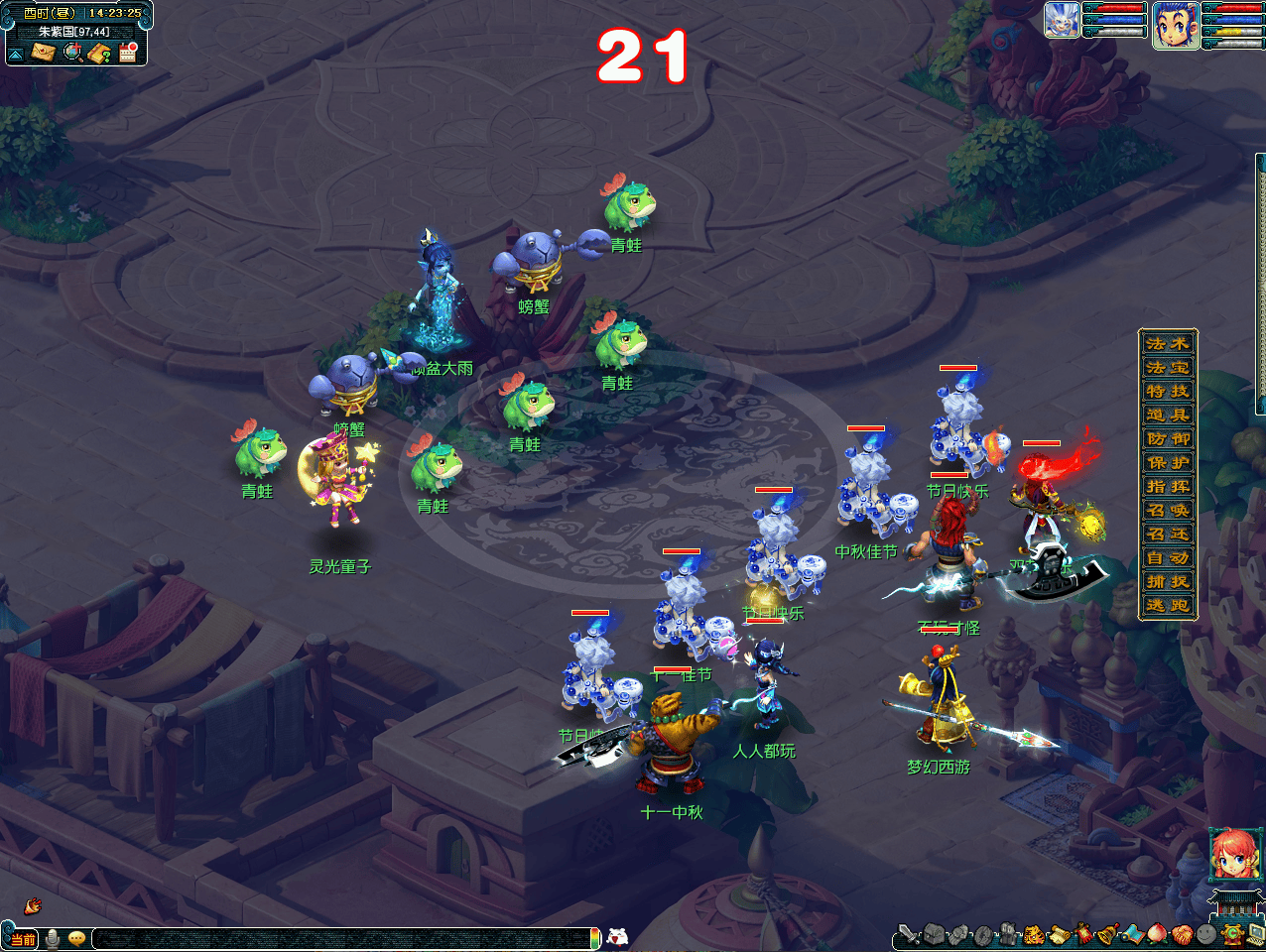 梦幻西游流辉踏阶谒蟾宫活动介绍