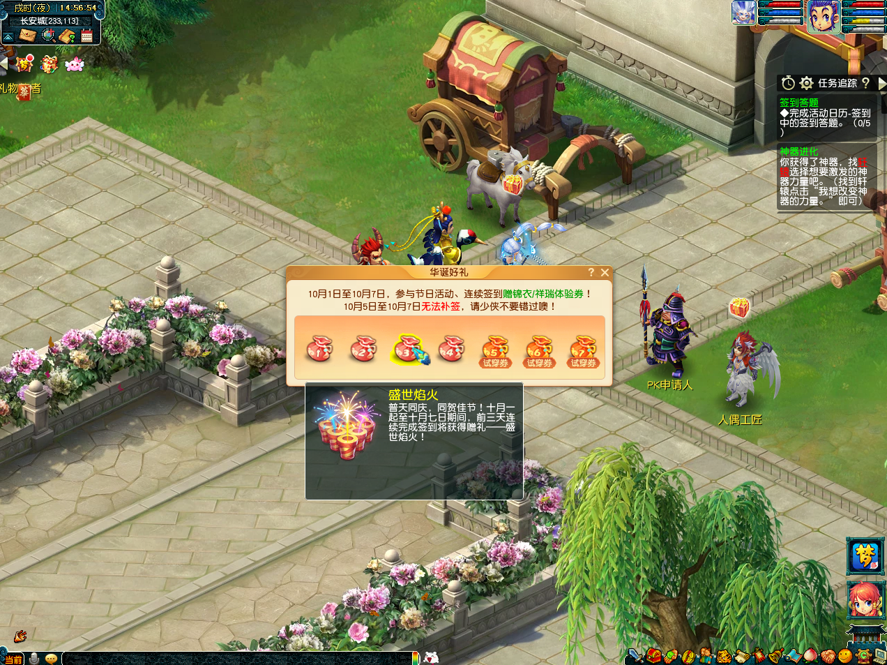 梦幻西游十一七天乐活动介绍