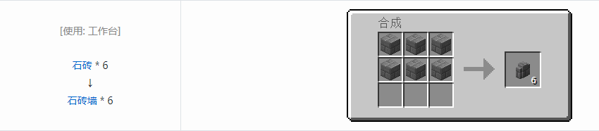 我的世界墙有什么用