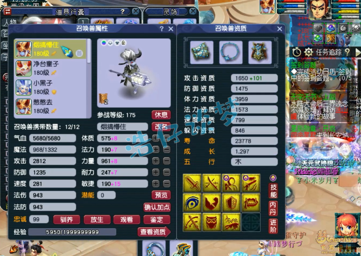 梦幻西游凌波城装备三攻展示图175级