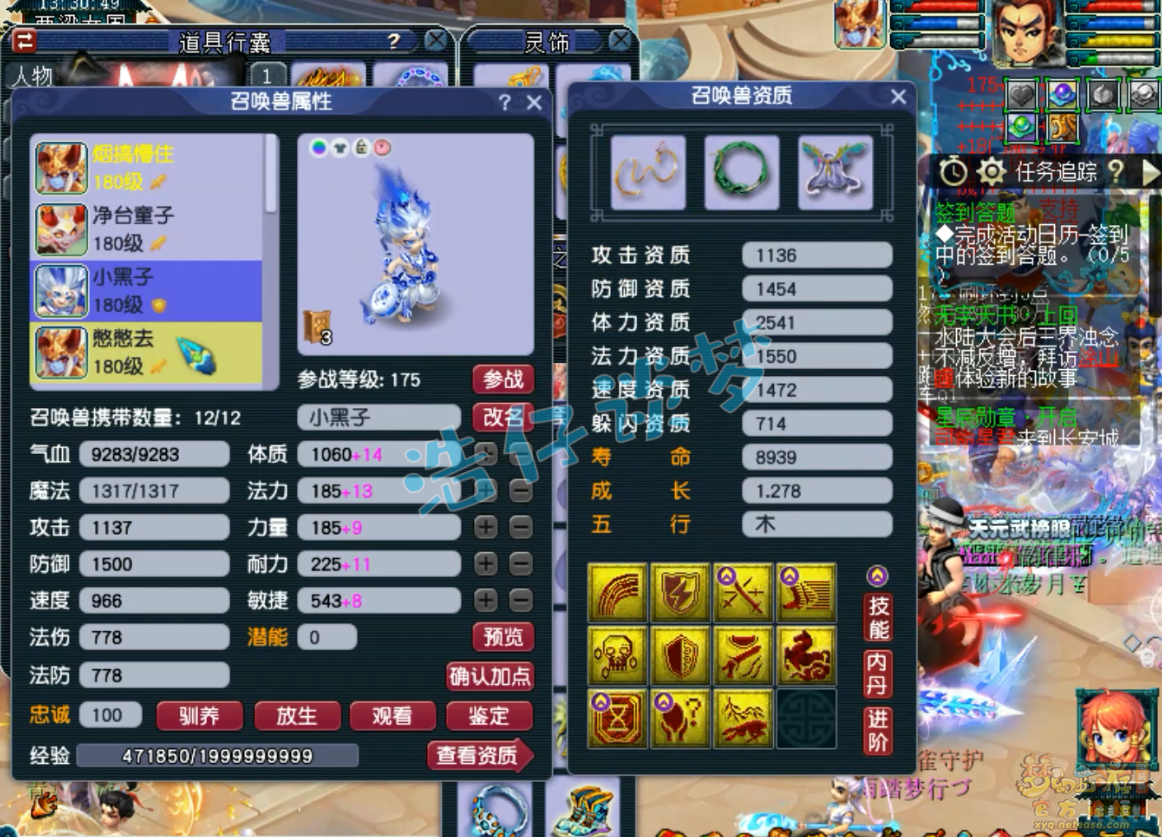 梦幻西游凌波城装备三攻展示图175级