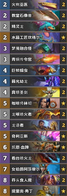 《炉石传说》暗影崛起龙骑卡组介绍