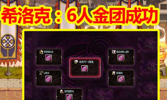 《DNF》希洛克怪物攻略