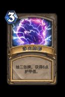 《炉石传说》邪火试炼屠龙者格鲁尔攻略