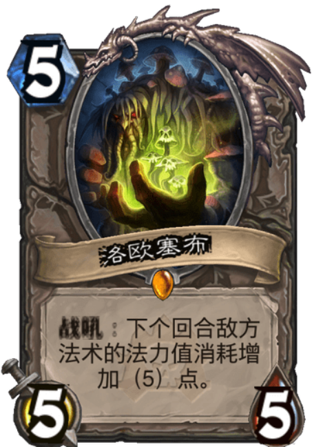 炉石传说黑眼术卡组介绍