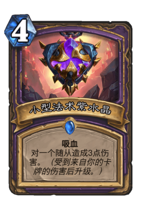 炉石传说黑眼术卡组介绍