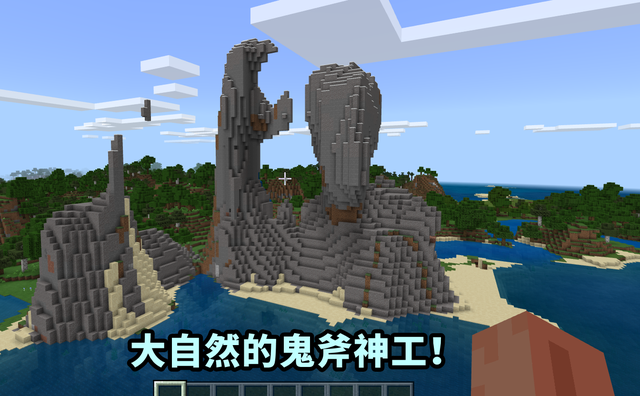 我的世界石巨人种子是什么