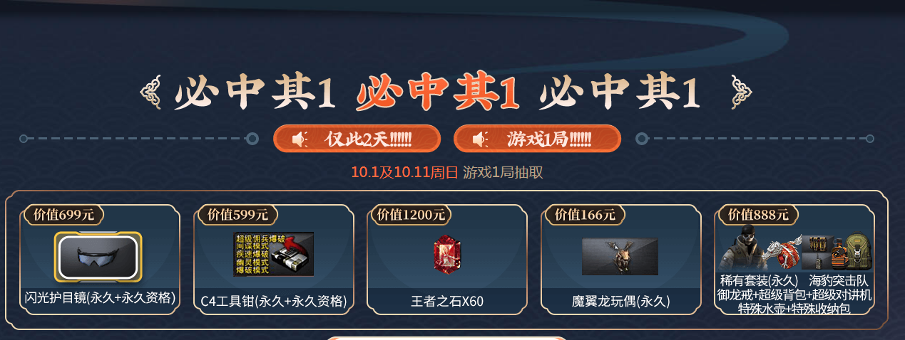 《CF》中秋庆典活动地址