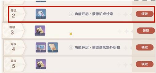 原神矿点检索有什么用
