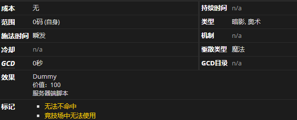 《魔兽世界》幻灭心能灌注器哪里刷