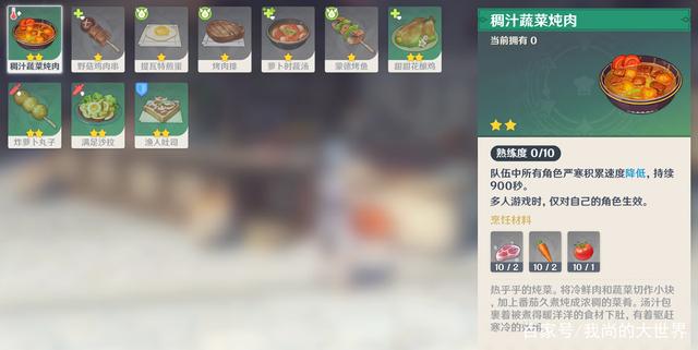 原神龙脊雪山新机制是什么