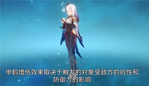 原神申鹤增伤是基础伤害吗