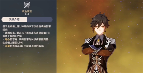 原神申鹤增伤是基础伤害吗