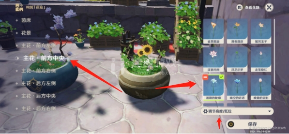 原神花题第四天攻略