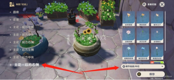 原神花题第四天攻略