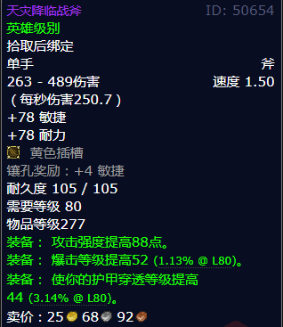 魔兽世界天灾降临战斧获得方法