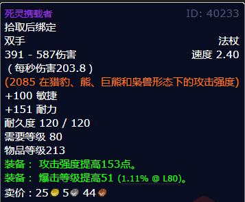 魔兽世界死灵携载者怎么获得