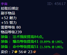 魔兽世界宇宙获得方法