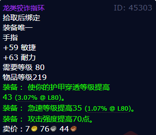 魔兽世界龙类狡诈指环怎么获得