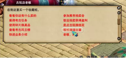 梦幻西游古董修复成就攻略