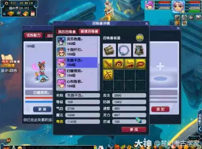 梦幻西游山河画境迅速通刷攻略