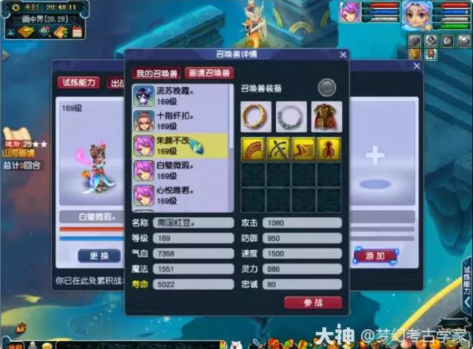 梦幻西游山河画境迅速通刷攻略