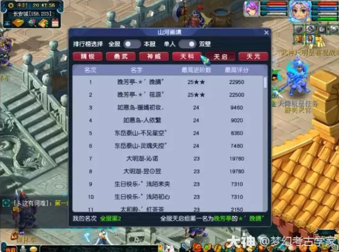 梦幻西游山河画境迅速通刷攻略