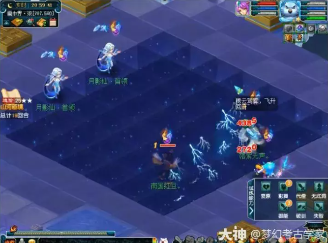 梦幻西游山河画境迅速通刷攻略