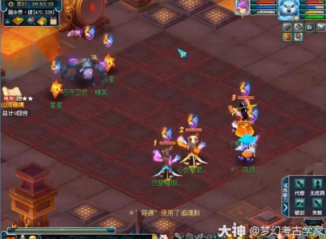 梦幻西游山河画境迅速通刷攻略