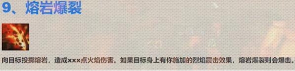 魔兽世界plus萨满熔岩爆裂符文怎么获得