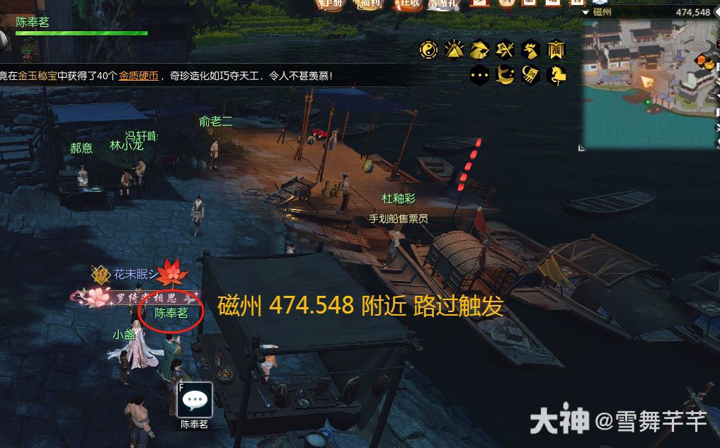 逆水寒棘路生花奇遇攻略