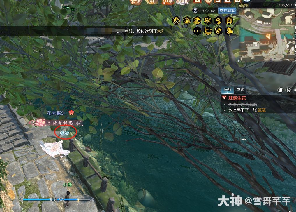 逆水寒棘路生花奇遇攻略