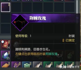 逆水寒棘路生花奇遇攻略