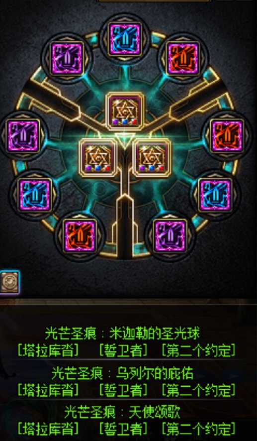 DNF雾神尼版本奶妈输出护石符文选择