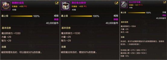 DNF手游搬砖道具推荐