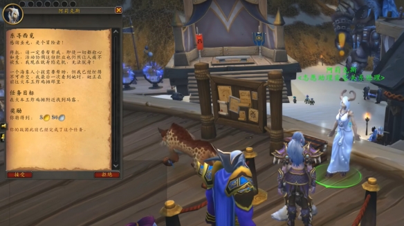 魔兽世界东寻西觅任务攻略