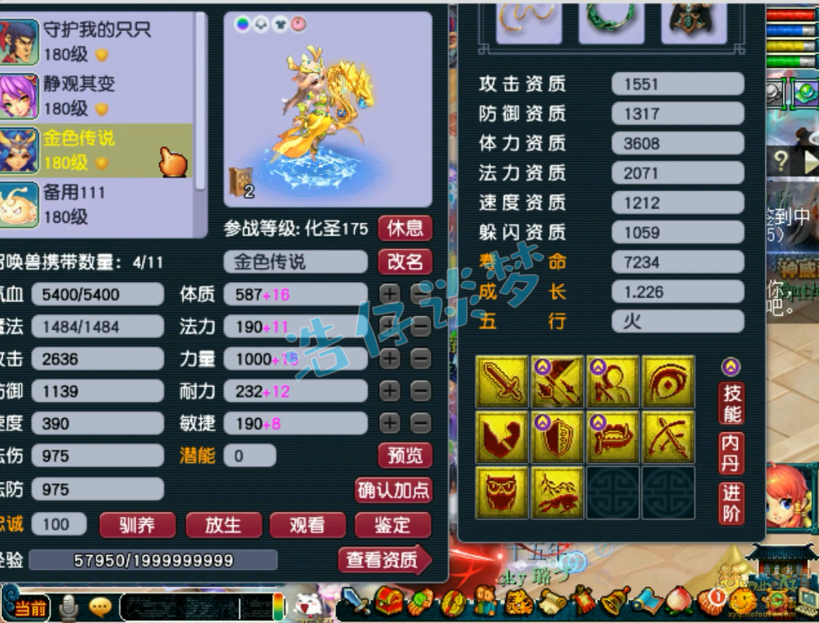 梦幻西游魔方寸山装备175级展示图