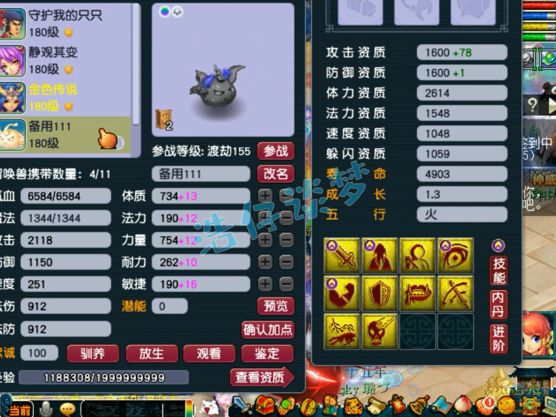 梦幻西游魔方寸山装备175级展示图