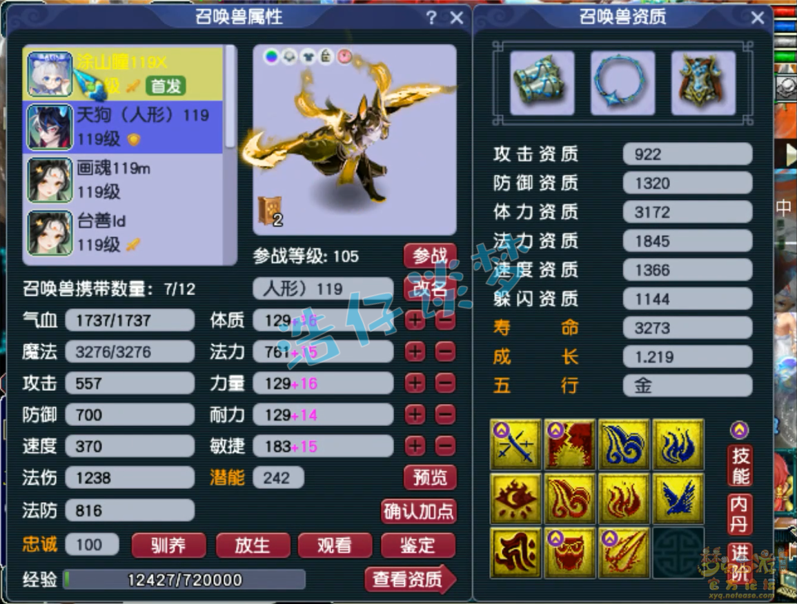 梦幻西游109地府装备展示图